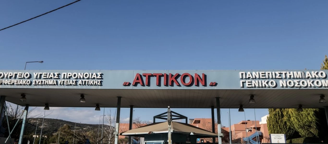 Αλλοδαπός με κορωνοϊό έγινε «καπνός» από το νοσοκομείο «Αττικόν»